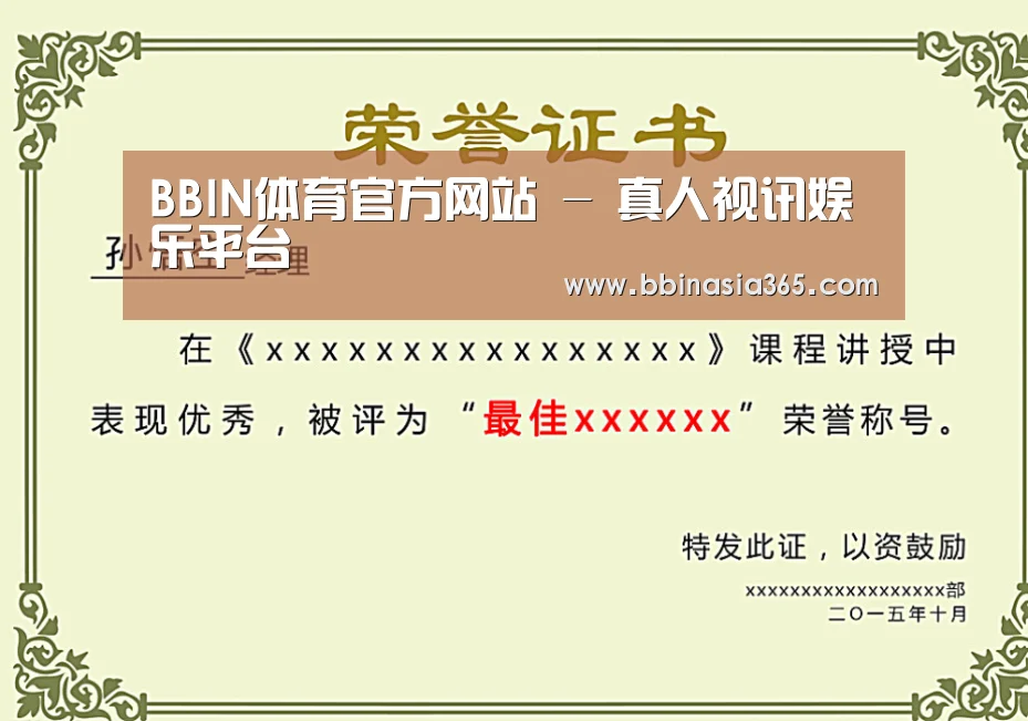 荣誉证书一(图1)