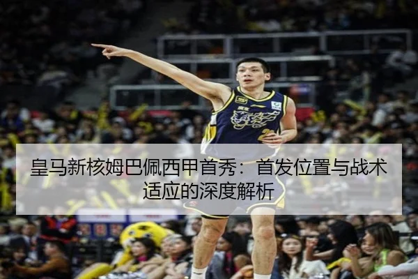 huang-ma-xin-he-mu-ba-pei-xi-jia-shou-xiu-shou-fa-wei-zhi-yu-zhan-shu-shi-ying-de-shen-du-jie-xi-3-659.jpg