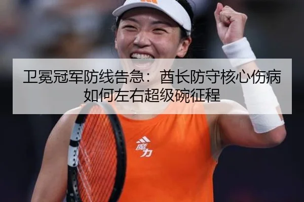 wei-mian-guan-jun-fang-xian-gao-ji-qiu-zhang-fang-shou-he-xin-shang-bing-ru-he-zuo-you-chao-ji-wan-zheng-cheng-2-572.jpg