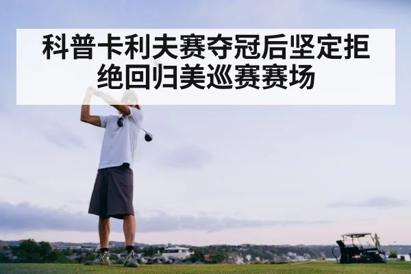 golf swing action