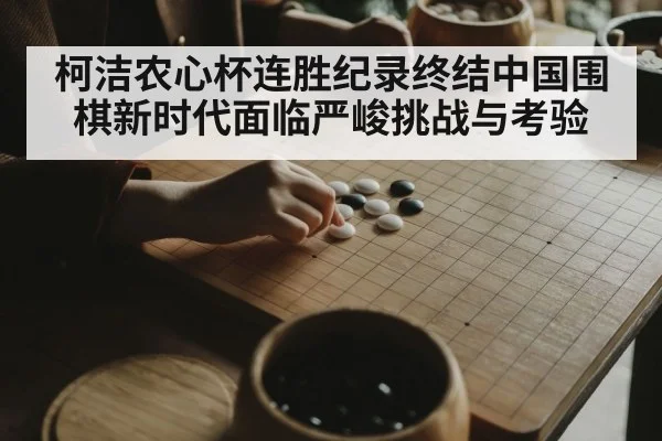 Go player thinking
