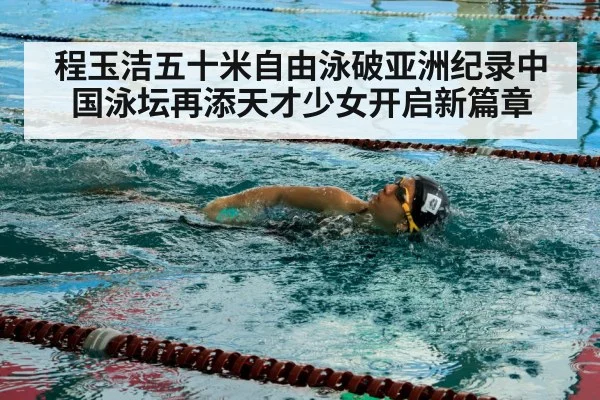 swimmer training pool