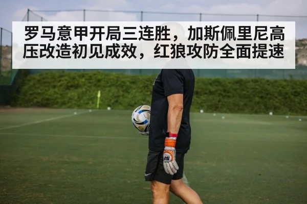 soccer coach training